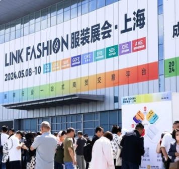2024LINK FASHION服裝展會·上海圓滿落幕，8月深圳會展中心再見！